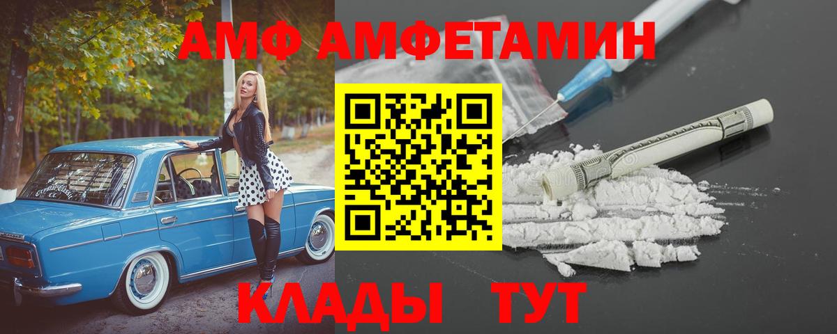 АМФЕТАМИН Premium Карачаевск