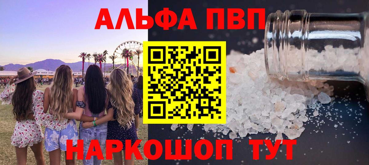 А ПВП СК  Alfa_PVP VHQ  Вход с VPN  цены наркотик  Карачаевск  Альфа ПВП 