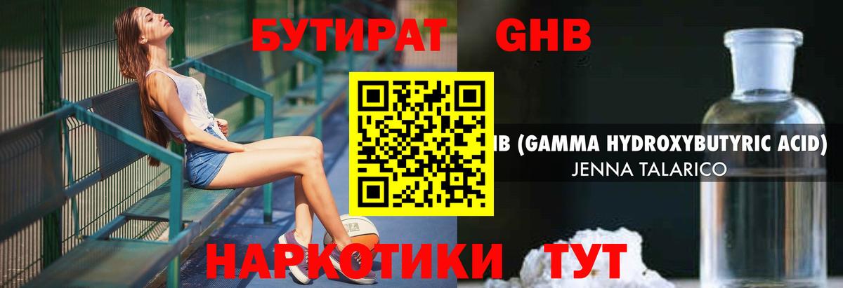 Бутират BDO 33% Карачаевск