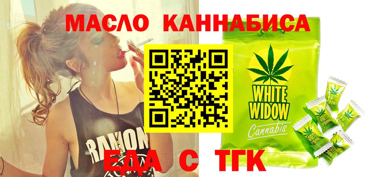 Карачаевск  Cannafood конопля  Вход с VPN 