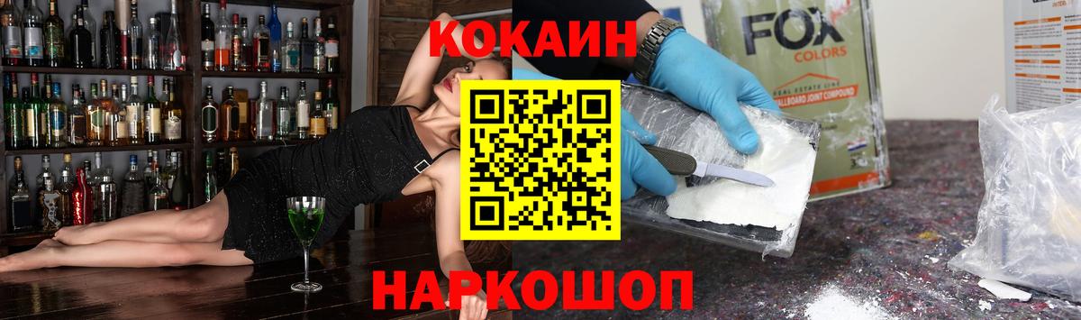наркотики  Cocaine 98%  Карачаевск  Вход с VPN  КОКАИН Колумбийский 