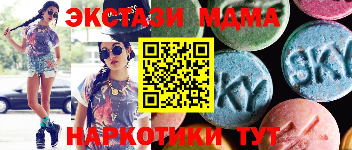 Экстази 250 мг Карачаевск