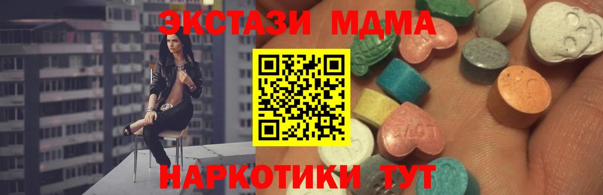 Карачаевск  Ecstasy круглые  Ecstasy MDMA  как найти закладки  Вход с VPN 
