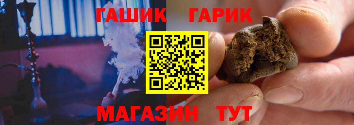 Гашиш Изолятор  Гашиш 40% ТГК  Карачаевск  Вход с VPN 