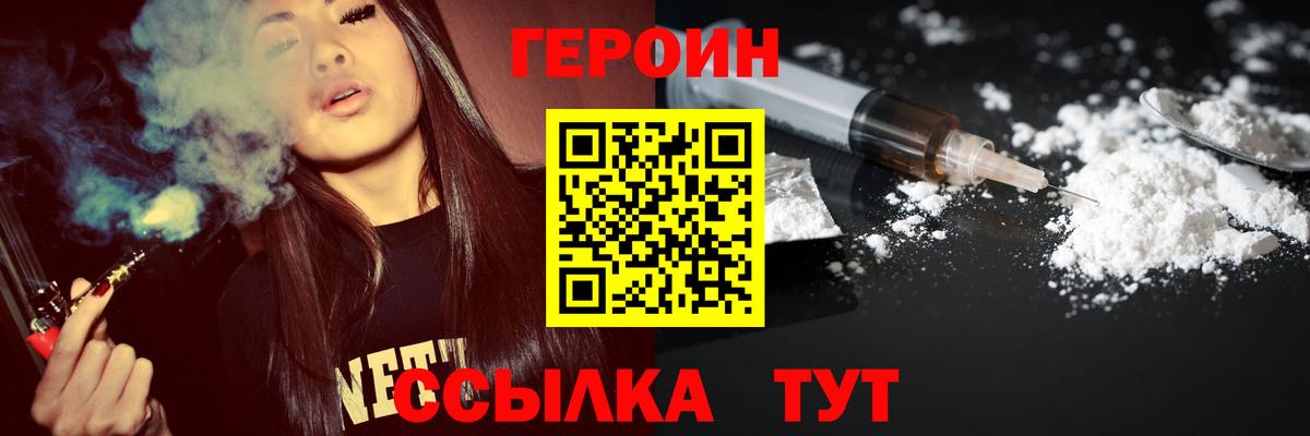 ГЕРОИН  Вход с VPN  Карачаевск  Героин герыч 