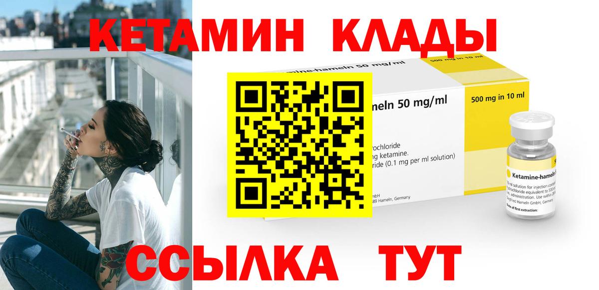 Карачаевск  Кетамин ketamine  Вход с VPN 