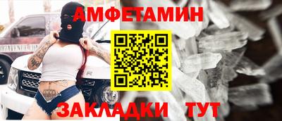 амфетамин Комсомольск-на-Амуре