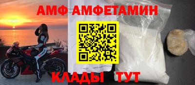 амфетамин Комсомольск-на-Амуре