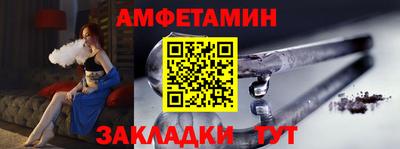 амфетамин Комсомольск-на-Амуре