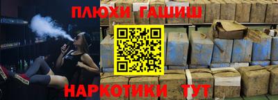 гашишное масло Коммунар