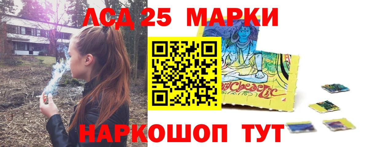 LSD-25 экстази кислота Карачаевск