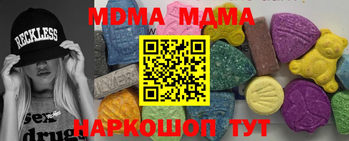Карачаевск  МДМА crystal  Вход с VPN  MDMA VHQ 