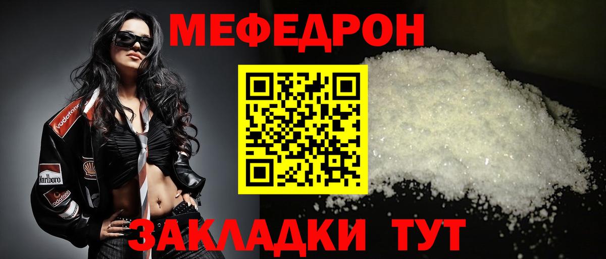 МЕФ  МЯУ-МЯУ  Вход с VPN  закладка  Меф VHQ  ОМГ ОМГ сайт  Карачаевск 