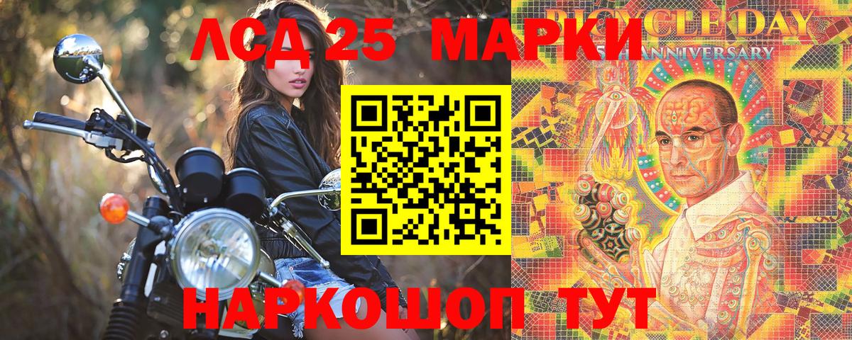 Марки 25I-NBOMe  Наркотические марки 1500мкг  Вход с VPN  Карачаевск 