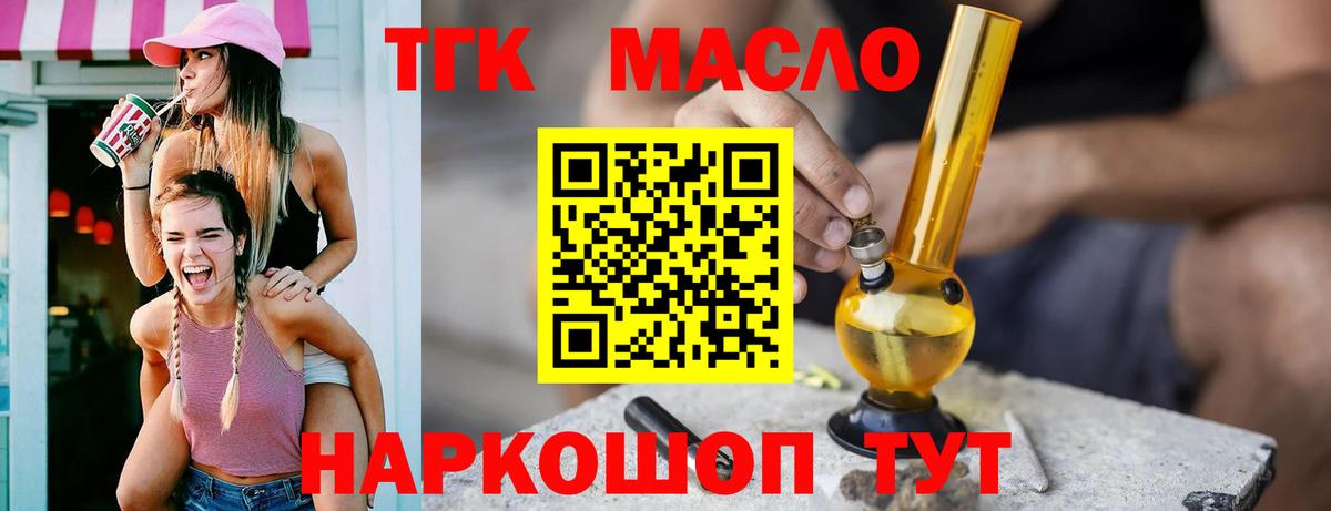 Дистиллят ТГК жижа Карачаевск